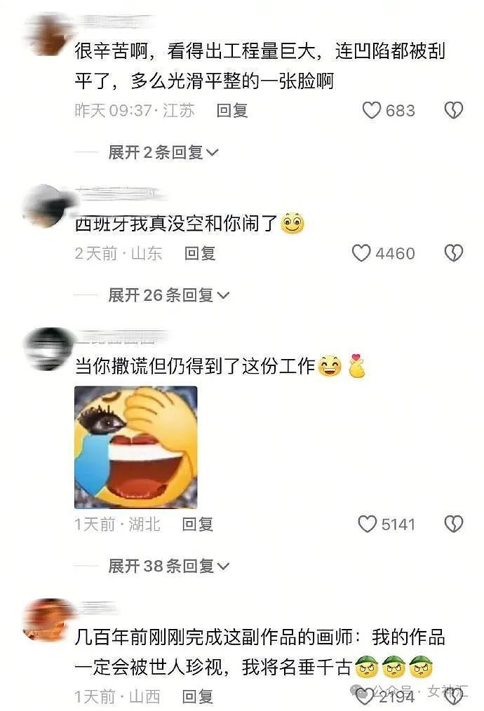 【爆笑】无意间发现男朋友的聊天截图,他在挑选按摩技师?他是去PC了么(组图) - 50