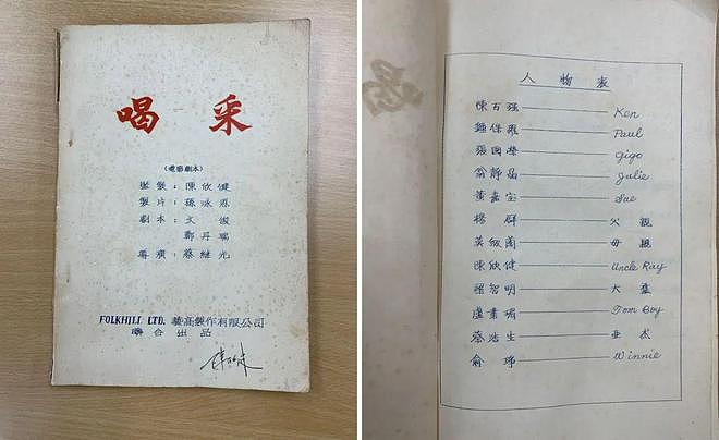 身世惊人，葬礼上掀桌！“香港最不好惹的女人”翁静晶人生传奇（组图） - 71