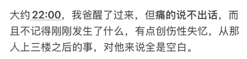 中国父女来悉尼旅游，却遭遇“噩梦开局”…华人热议！（组图） - 5