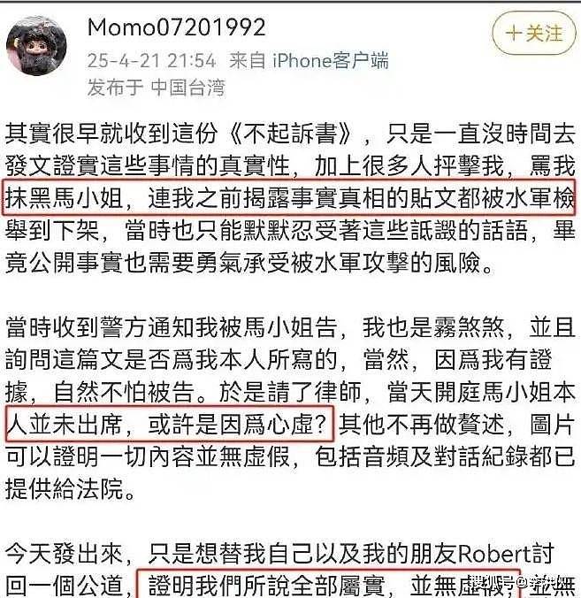 汪小菲二婚婚礼在即,马筱梅又被前夫指控出轨(组图) - 5