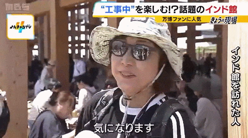 日本世博会“顶流”是印度馆？工地成打卡地（组图） - 22