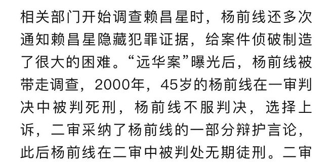 进去45岁，出来70岁：赖昌星案大人物出狱（组图） - 6