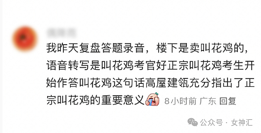 【爆笑】无意间发现男朋友的聊天截图,他在挑选按摩技师?他是去PC了么(组图) - 13