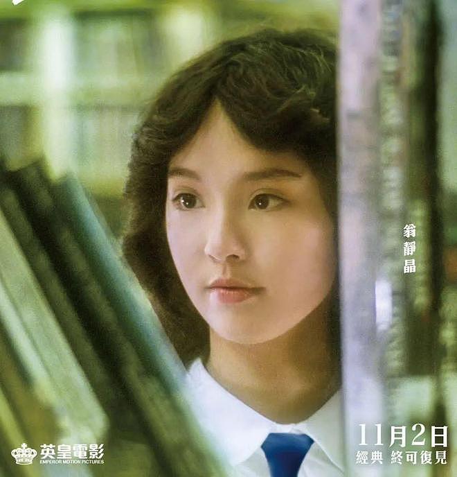身世惊人，葬礼上掀桌！“香港最不好惹的女人”翁静晶人生传奇（组图） - 67