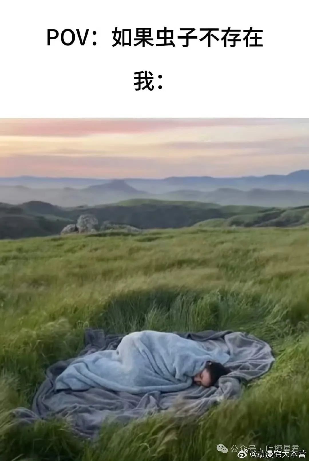 【爆笑】我想要的照片vs男朋友拍出来的照片？哈哈哈笑成折叠屏放转转回收了（组图） - 62