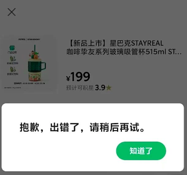 离谱！知名乐队与星巴克联名，周边被炒至千元引热议（组图） - 2