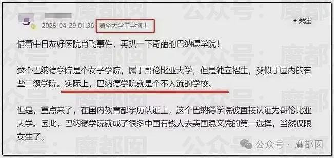 中日友好医院医生出轨意外曝光特权网络!美艳董小姐私料被扒!多家官媒发文质疑经历,胡锡进也开炮了(组图) - 15