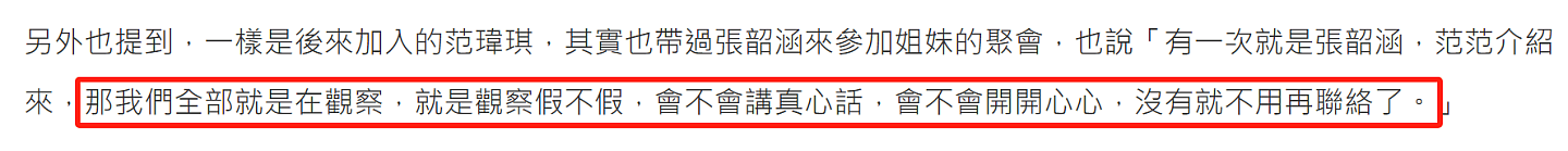 多位明星力挺杨丞琳，本人态度强硬或起诉Makiyo，对方回应随便她（组图） - 12