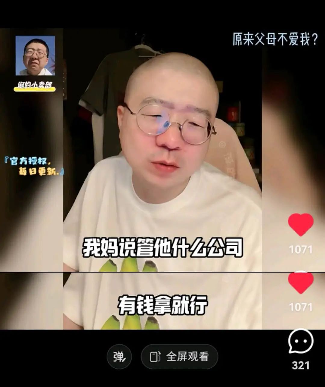 我,独生女,28岁,美本硕TOP20大学毕业,父母帮忙找工作,却惊觉“他们其实不爱自己”!(组图) - 7