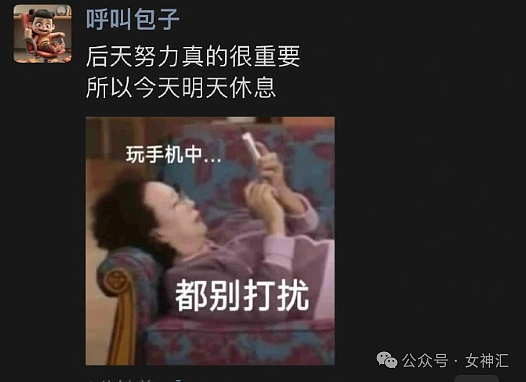 【爆笑】无意间发现男朋友的聊天截图,他在挑选按摩技师?他是去PC了么(组图) - 12