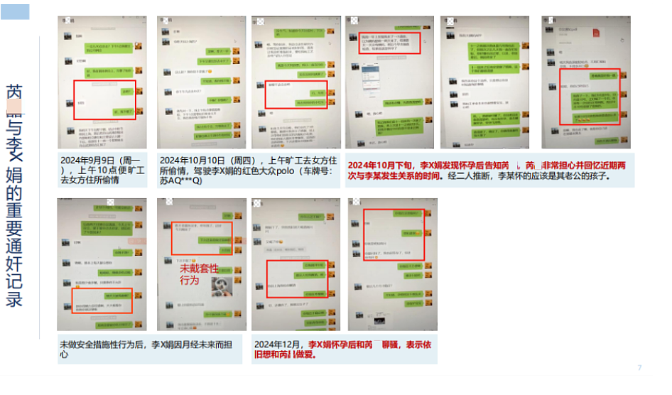 网传44页PPT曝光央企副总偏爱别人的老婆，长期定居澳洲只为...，带病也要约会，是谁给他的勇气（组图） - 6