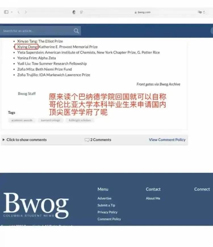 中日友好医院医生出轨意外曝光特权网络！胡锡进也开炮了（组图） - 4