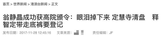 身世惊人，葬礼上掀桌！“香港最不好惹的女人”翁静晶人生传奇（组图） - 159