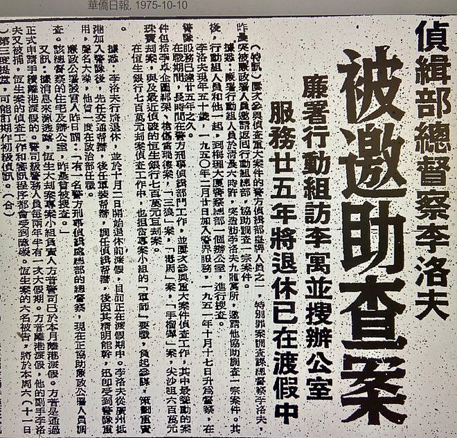 身世惊人，葬礼上掀桌！“香港最不好惹的女人”翁静晶人生传奇（组图） - 32