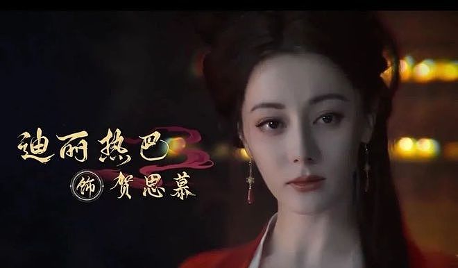 迪丽热巴，需要一个好角色（组图） - 7