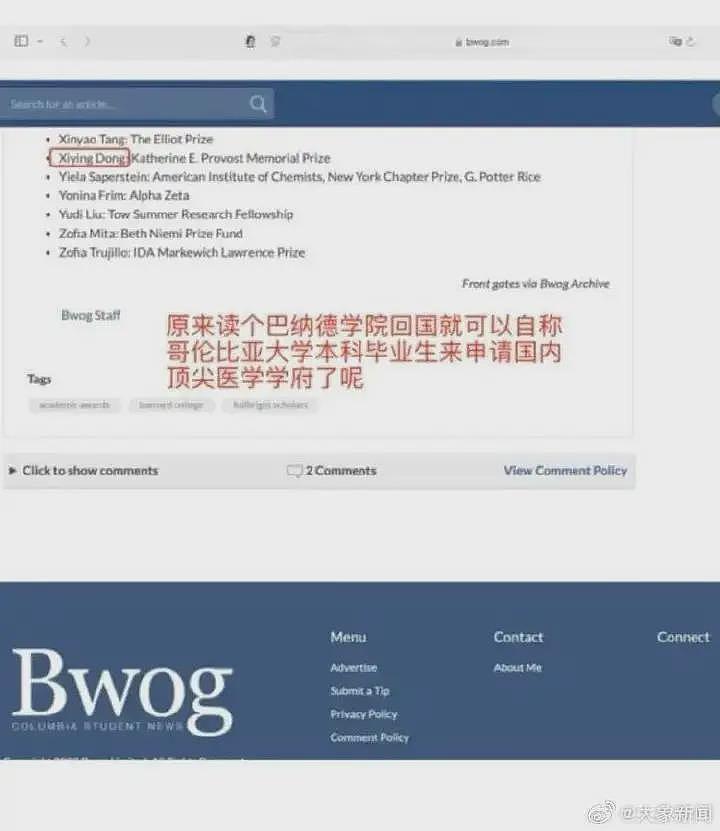 网友爆董袭莹本科相当于国内三本，不符合协和4+4（组图） - 2