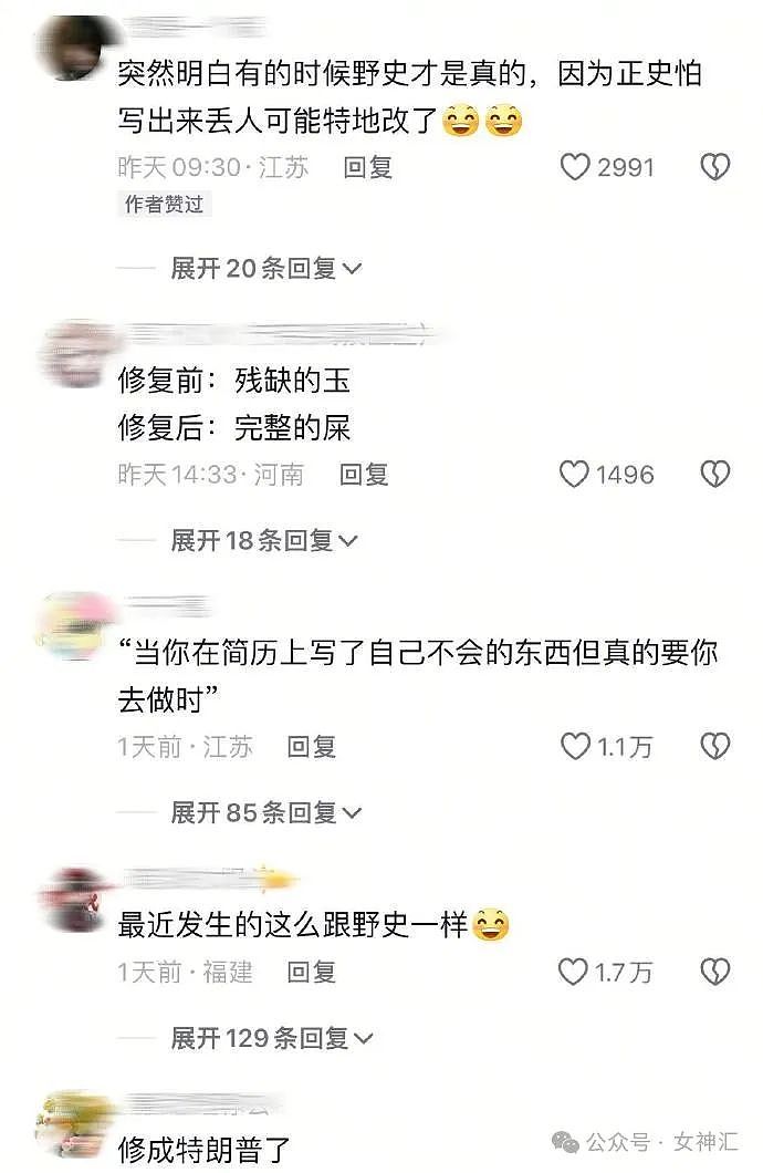 【爆笑】无意间发现男朋友的聊天截图,他在挑选按摩技师?他是去PC了么(组图) - 49