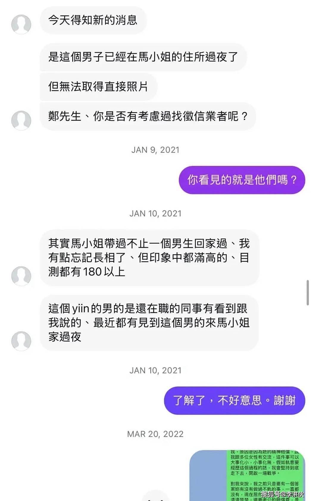 汪小菲二婚婚礼在即,马筱梅又被前夫指控出轨(组图) - 7