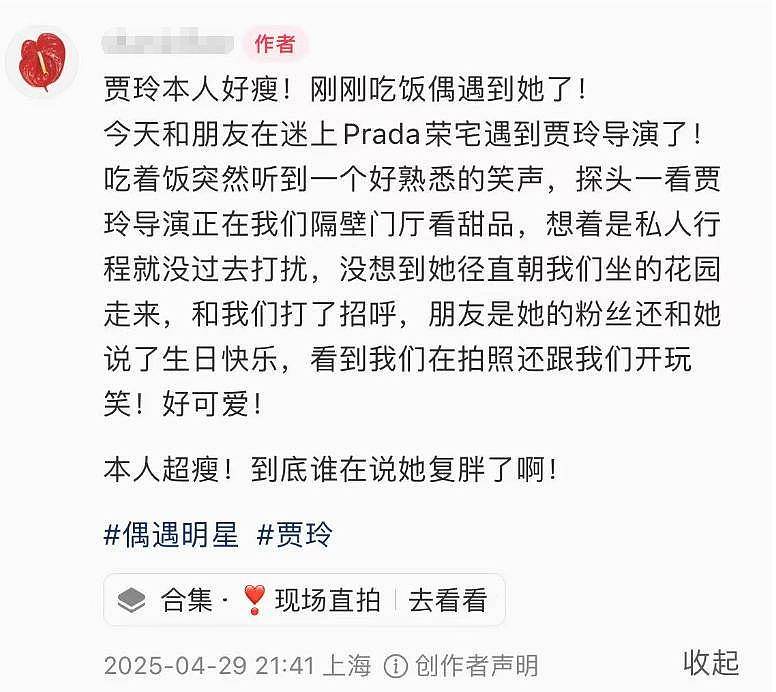 贾玲在上海庆生，与男友人吃烛光晚餐，素颜很真实（组图） - 6