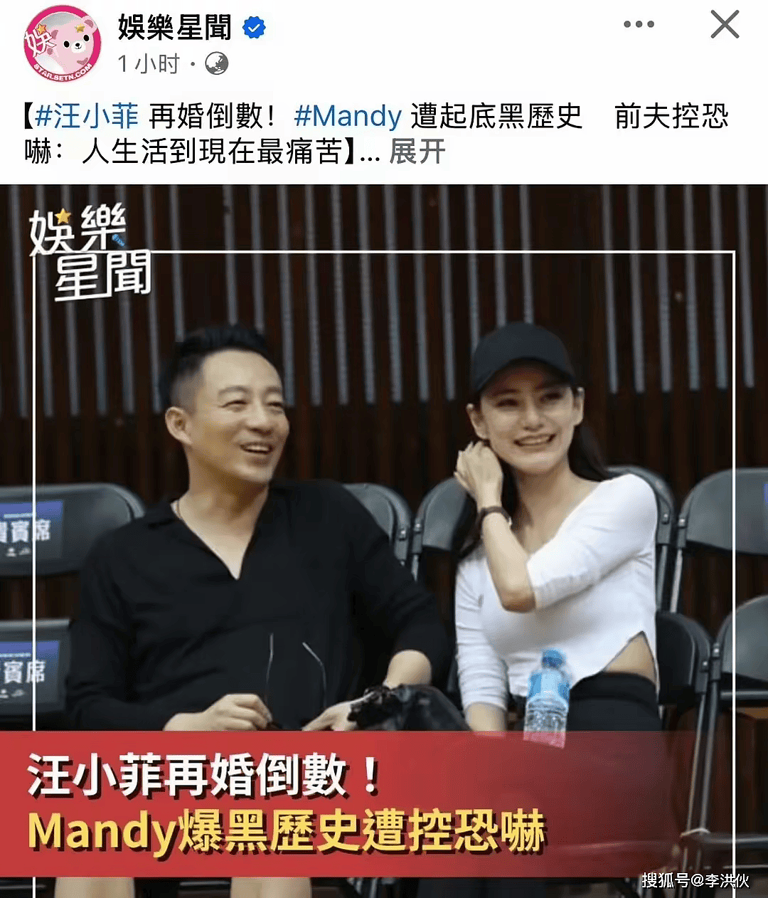 汪小菲二婚婚礼在即,马筱梅又被前夫指控出轨(组图) - 2