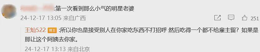 结婚4年，杜淳妻子发长文回应被家暴（组图） - 7