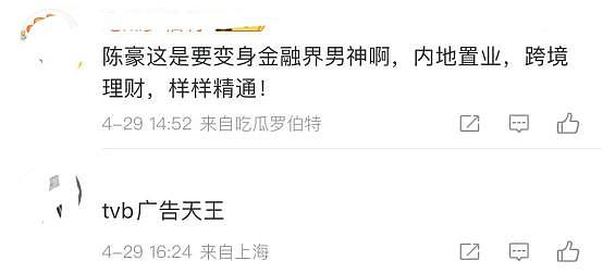 TVB“最贵视帝”计划在内地买房置业(组图) - 6