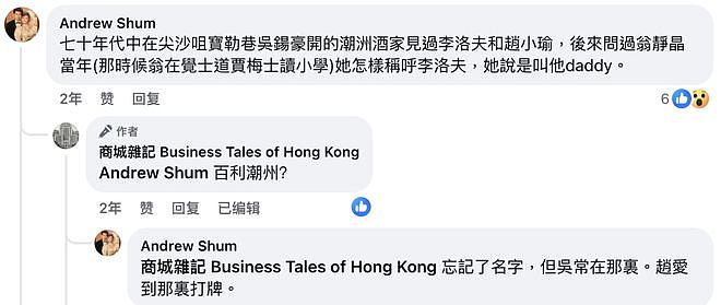 身世惊人，葬礼上掀桌！“香港最不好惹的女人”翁静晶人生传奇（组图） - 33