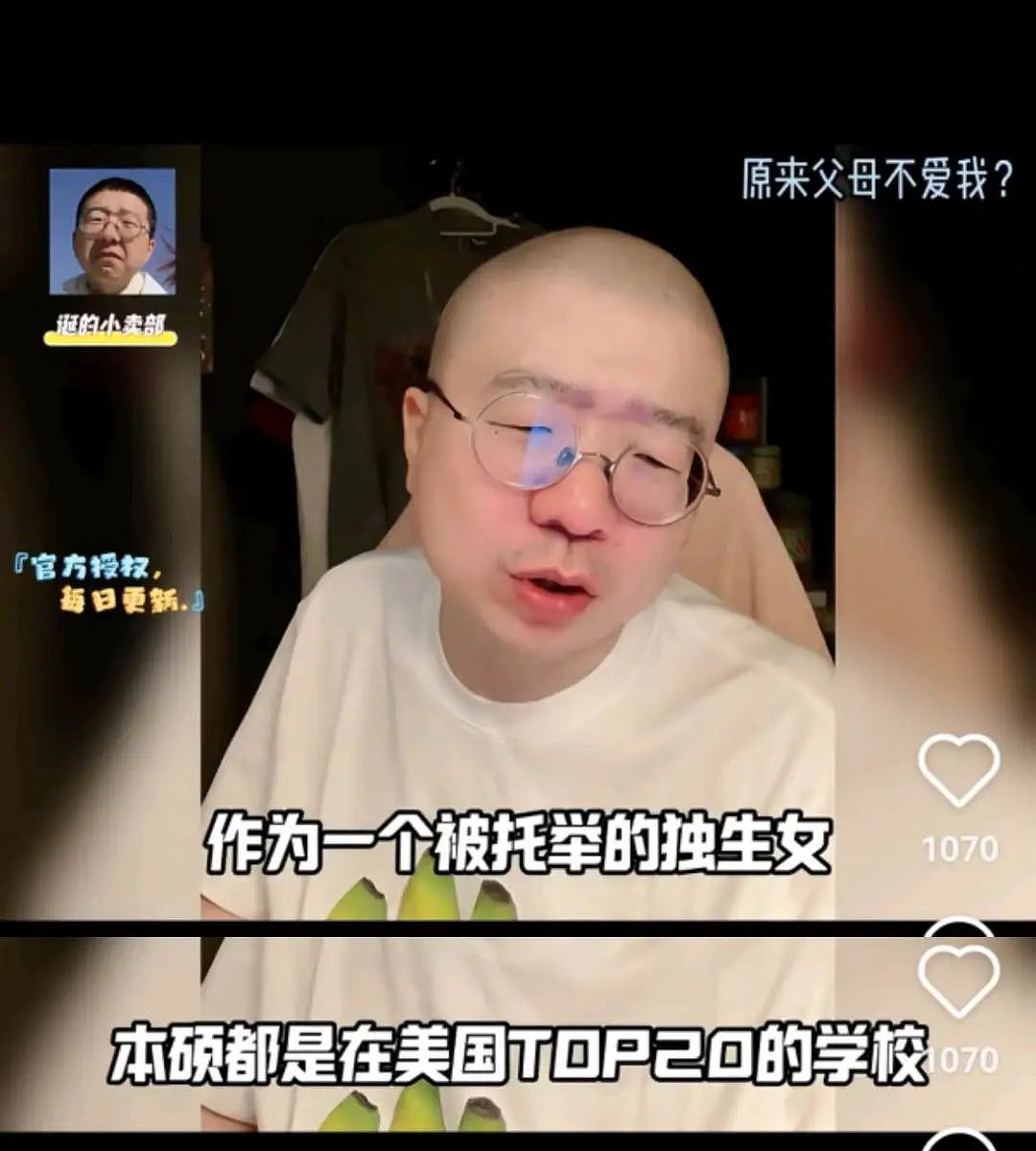 我,独生女,28岁,美本硕TOP20大学毕业,父母帮忙找工作,却惊觉“他们其实不爱自己”!(组图) - 1