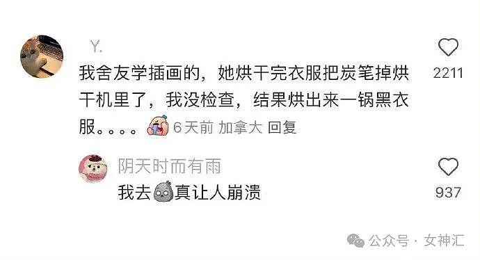 【爆笑】无意间发现男朋友的聊天截图,他在挑选按摩技师?他是去PC了么(组图) - 37