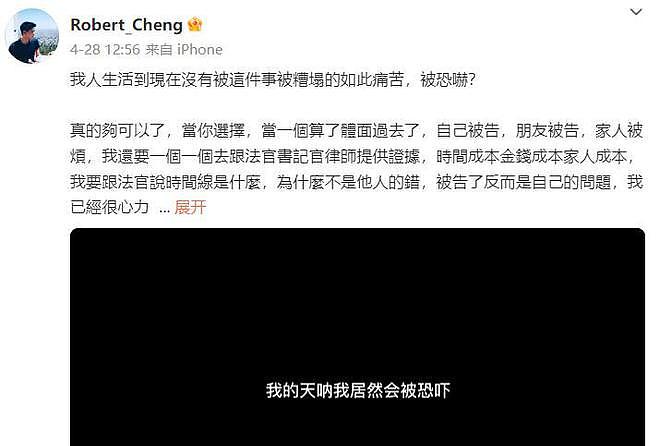 马筱梅遇麻烦!前夫称遭到恐吓,晒离婚前的各种细节私密内容(组图) - 5