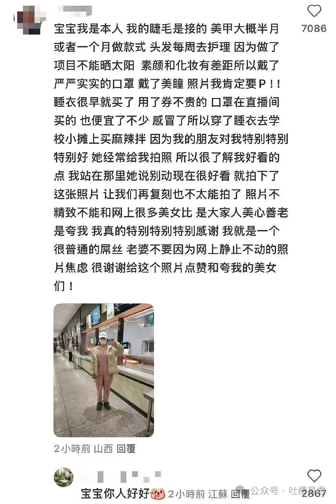 【爆笑】我想要的照片vs男朋友拍出来的照片？哈哈哈笑成折叠屏放转转回收了（组图） - 55