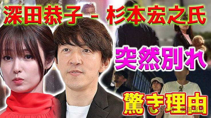 日本顶流性感女神为丑男新欢抛弃亿万富翁丑未婚夫，被抓包后暴瘦脱相？网友：姐眼神真不好啊…（组图） - 24