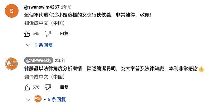 身世惊人，葬礼上掀桌！“香港最不好惹的女人”翁静晶人生传奇（组图） - 7