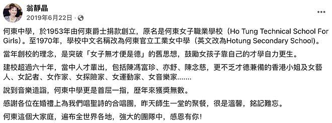 身世惊人，葬礼上掀桌！“香港最不好惹的女人”翁静晶人生传奇（组图） - 196