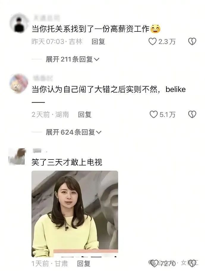 【爆笑】无意间发现男朋友的聊天截图,他在挑选按摩技师?他是去PC了么(组图) - 46