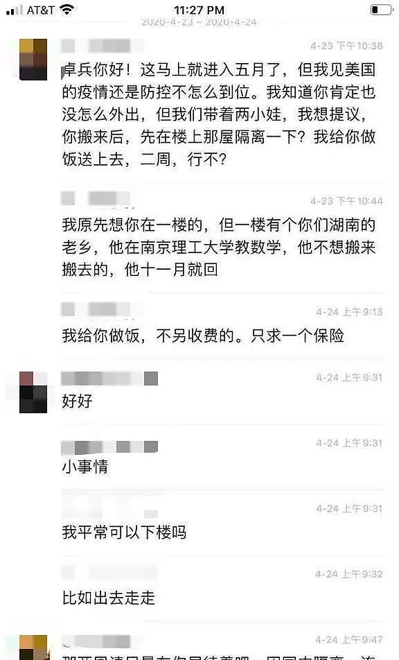 震惊！中国留学生怒杀华人房东夫妇，或将被判死刑！很多人却为他喊冤…（组图） - 3