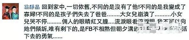 身世惊人，葬礼上掀桌！“香港最不好惹的女人”翁静晶人生传奇（组图） - 152