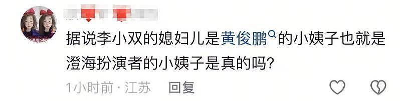 曝李小双已离婚,带美女参加侄子百日宴,女方身份曝光,年轻漂亮(组图) - 7