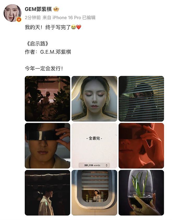 邓紫棋的深情,只值1个亿(组图) - 28