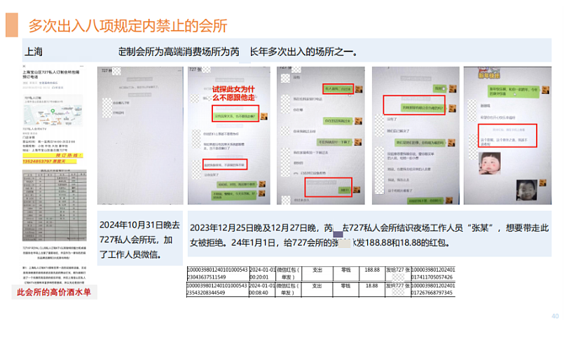 网传44页PPT曝光央企副总偏爱别人的老婆，长期定居澳洲只为...，带病也要约会，是谁给他的勇气（组图） - 17