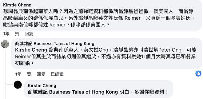 身世惊人，葬礼上掀桌！“香港最不好惹的女人”翁静晶人生传奇（组图） - 18