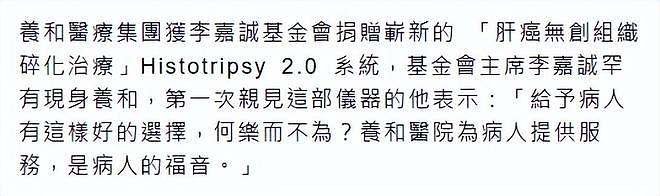 96岁李嘉诚终于现身，到医院动手做实验，笑出一脸皱纹（组图） - 5