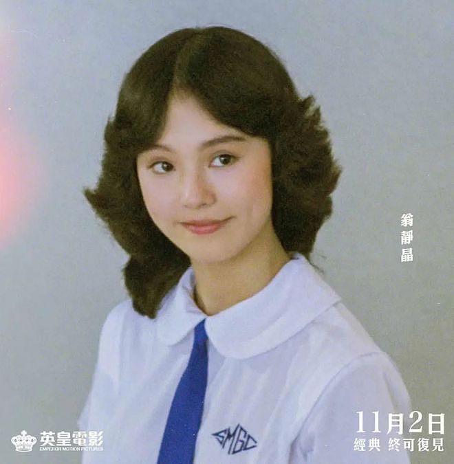 身世惊人，葬礼上掀桌！“香港最不好惹的女人”翁静晶人生传奇（组图） - 3