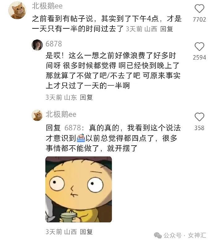 【爆笑】无意间发现男朋友的聊天截图,他在挑选按摩技师?他是去PC了么(组图) - 23