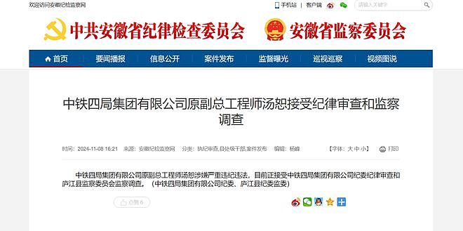 在赌桌上被偷拍视频敲诈勒索,央企干部让工程老板代付232万(视频/组图) - 2