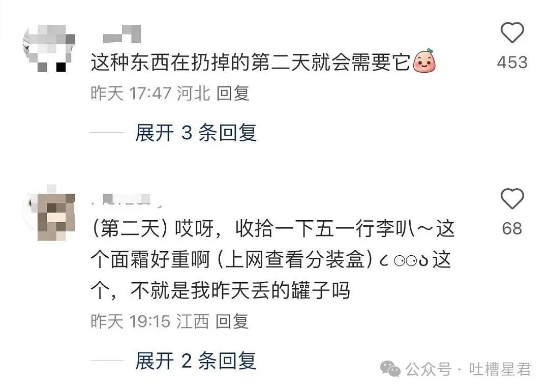 【爆笑】我想要的照片vs男朋友拍出来的照片？哈哈哈笑成折叠屏放转转回收了（组图） - 32