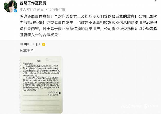 傲慢公关伤人心?曾黎继“转卖粉丝礼物”事件后再陷舆论漩涡(组图) - 4