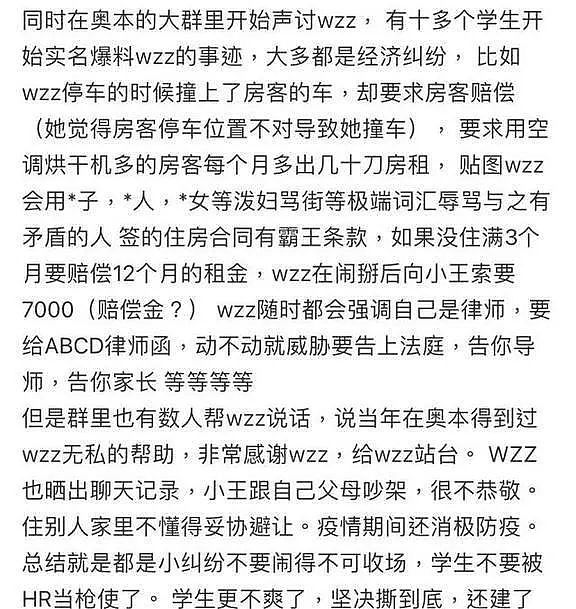 震惊！中国留学生怒杀华人房东夫妇，或将被判死刑！很多人却为他喊冤…（组图） - 9