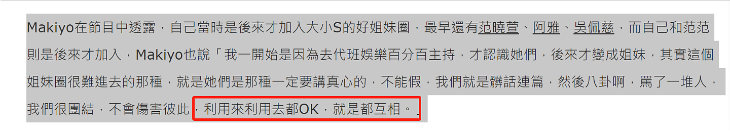 多位明星力挺杨丞琳，本人态度强硬或起诉Makiyo，对方回应随便她（组图） - 13