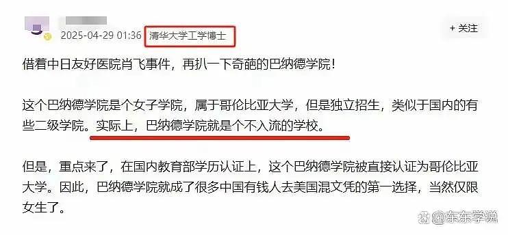 中日友好医院医生出轨意外曝光特权网络！胡锡进也开炮了（组图） - 3